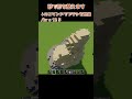 【マイクラ】30秒でわかる地形の作り方！【WorldEditの使い方】#マイクラ#マイクラ建築