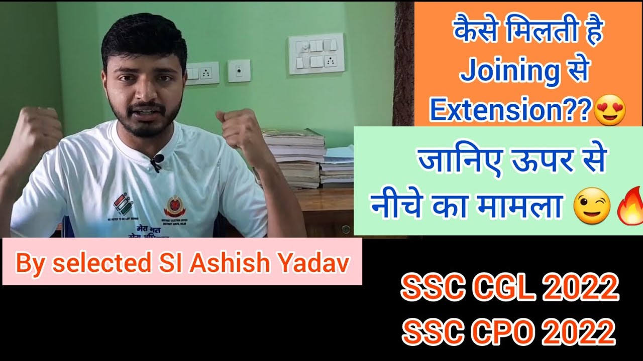 JOINING EXTENSION PROCESS | SSC CPO 2022 | SSC CGL 2022 | By 