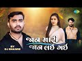 Jaan Mari Jaan Lai Gai | Jignesh Barot | DJ Shawie | જાન મારી જાન લઈ ગઈ | Remix Version