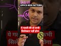 uppcs 2026 New Pattern Gyan sir Strategy #viralvideo #shortvideo #uppcs #uppsc #uppcs2026 #uppsc2026