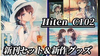 コミケ　HitenKei 大判ポスター　hiten C102] A grand total of 13,200 yen!? Hiten-sensei's Comiket haul is