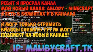 ИГРАЮ НА MELONYCRAFT | МАЙНКРАФТ СТРИМ