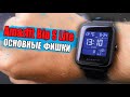 ТРИ КОЗЫРЯ Amazfit Bip S Lite - обзор умных часов 🔥