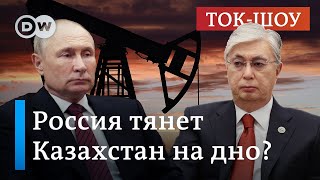 Путин тянет Казахстан на дно: что кроме нефти Токаев предложит ЕС? | Ток-шоу 