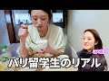 【パリ】留学中のとある1日。【Vlog】