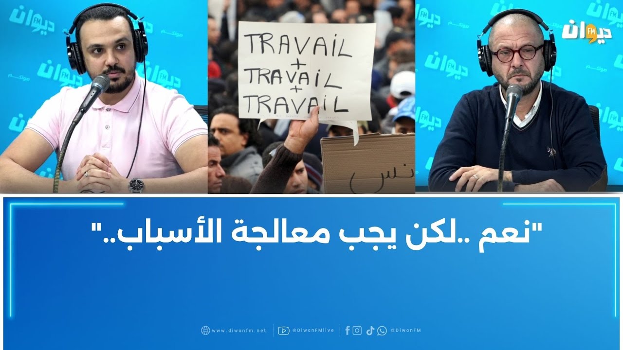 ماهي تفاصيل قانون تشغيل حاملي الشهائد العليا ممن طالت بطالتهم؟