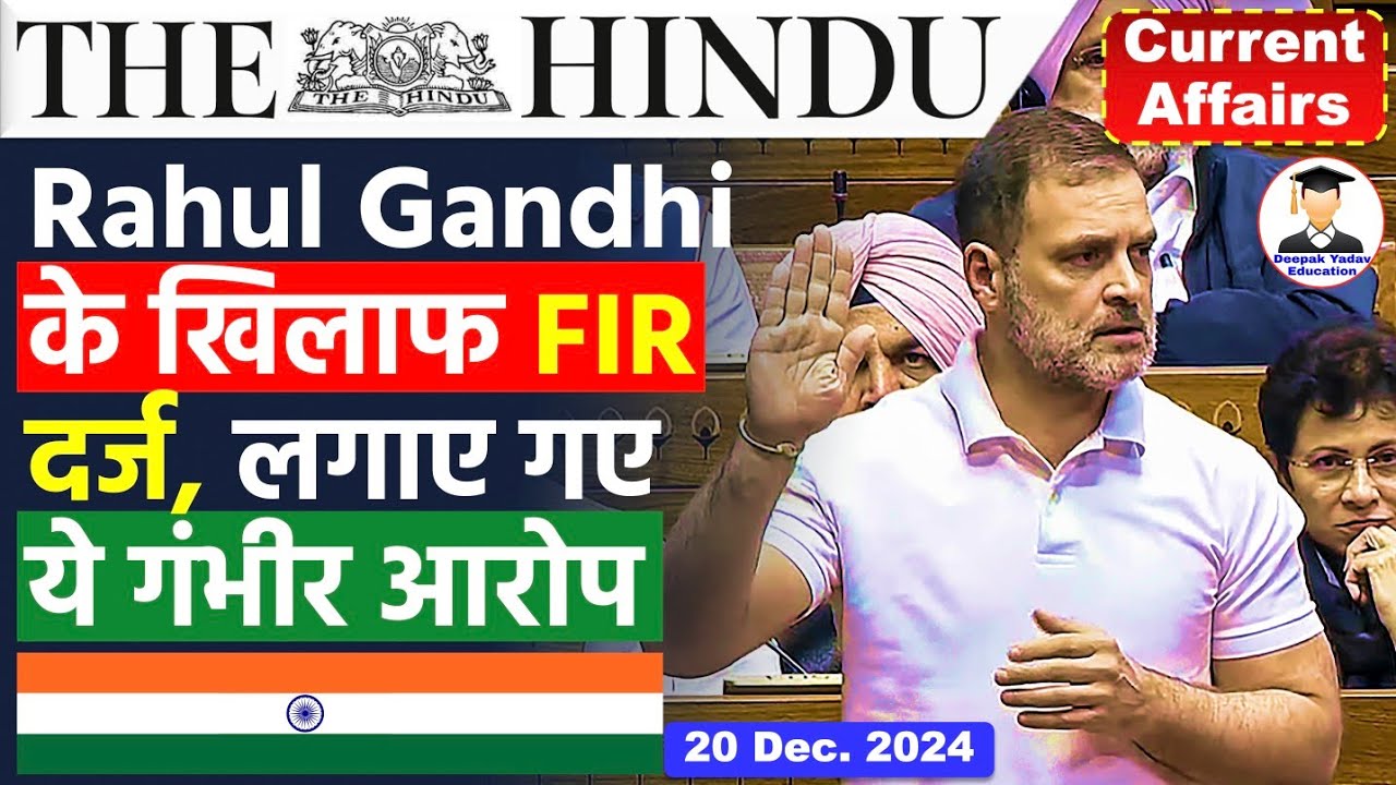 20 December 2024 | The Hindu Newspaper Analysis | Current Affairs Today ...