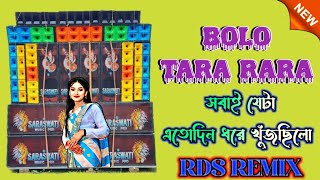 ⚡POWER MUSIC ROAD SHOW SPECIAL // BOLO TARA RARA // 4 STEP UNIQUE STYLE HAMING MIX // #djbmremix#dj