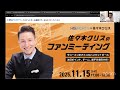 どこよりも遅すぎる‼️佐々木クリスのNBA東西カンファレンス順位予想 🏀🎙️ -前編