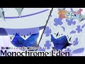 【プリオケ】第29話 花の騎士シンシア&times;花の騎士ピュリティ「Monochrome Eden」|毎週日曜あさ9:00~TVアニメ放送中