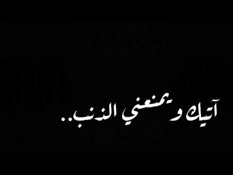 عامر عطايا آتيك ويمنعني الذنب رائعة