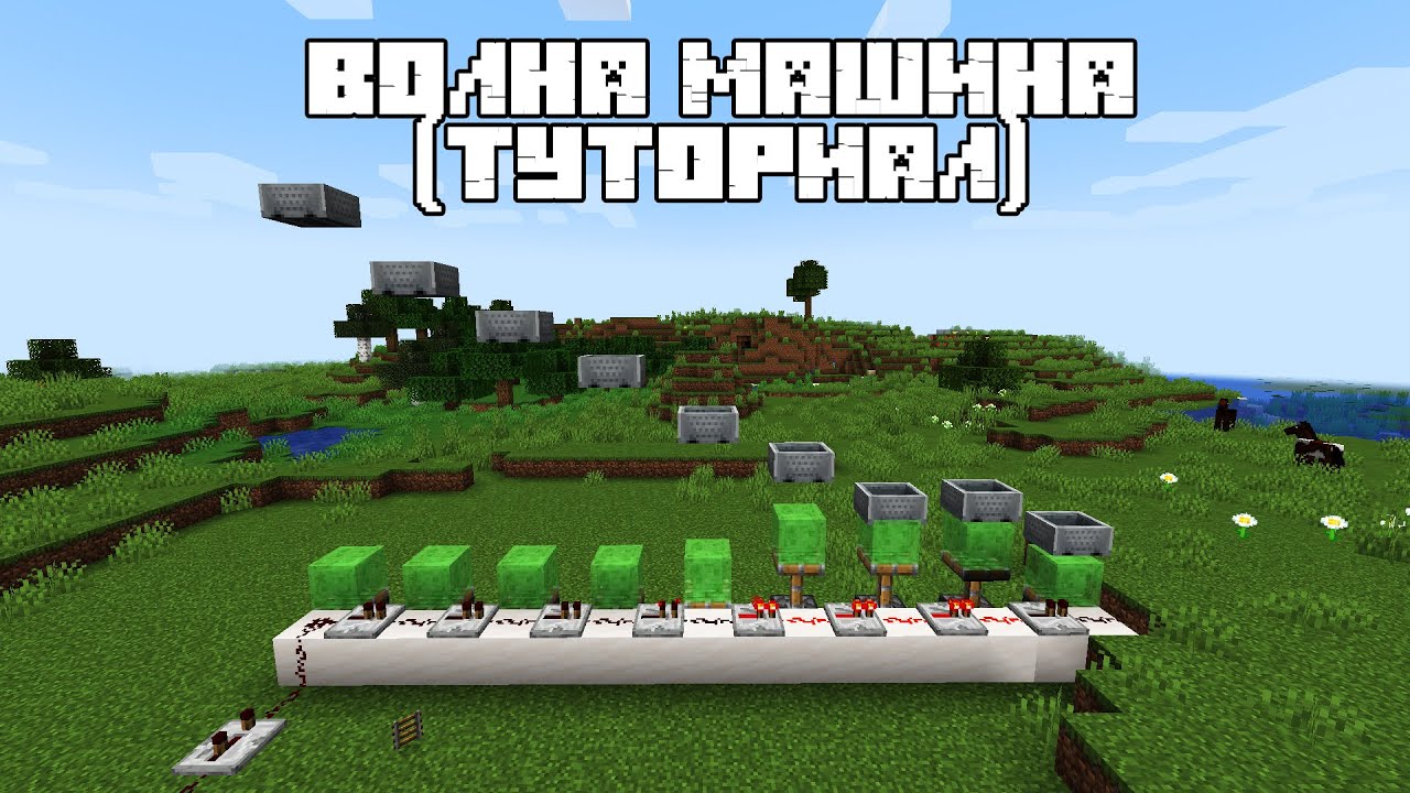 Волновая машина зворыкина
