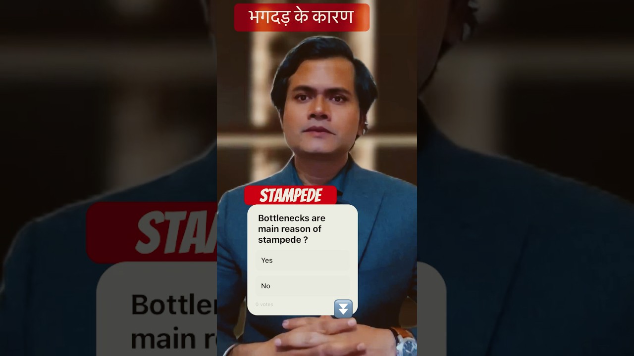 Stampede ! भगदड़ के कारण