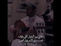 خلني بين الرموش اللي وقوف محمد عبدالمجيد
