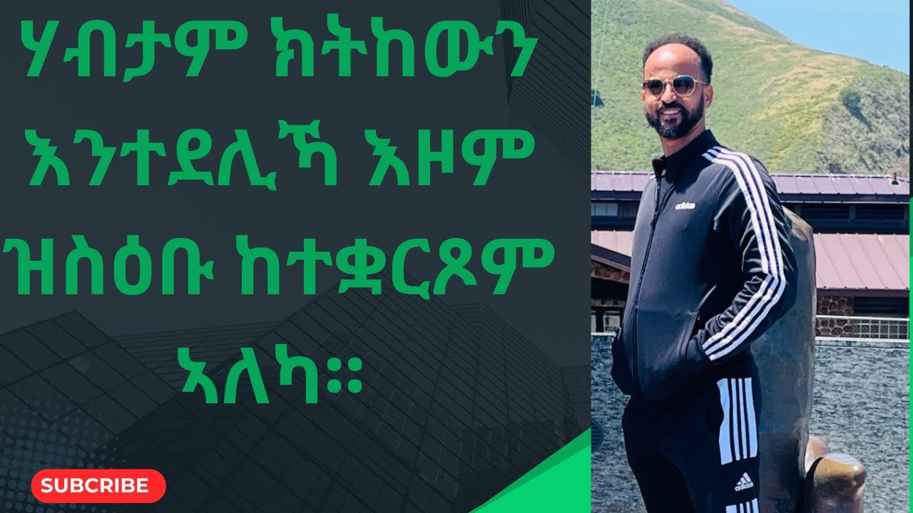 Habesha Education: ሃብታም ክትከውን እንተደሊኻ እዞም ዝስዕቡ ከተቋርጾም ኣለካ፡፡ #economy #geopolitics #finance #stock .