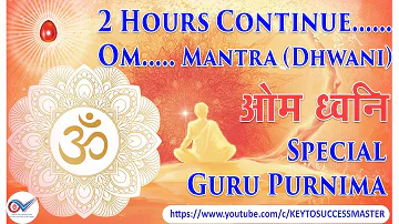 Guru Purnima Special Music for Yoga & Meditation|ॐ ध्वनि- Om Dhwani | Relaxing Sound for Meditation