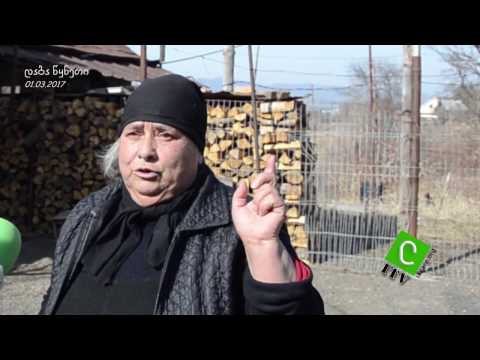 თბილისის მერიამ დევნილ და სოცდაუცველ ოჯახს სახლი გაუყიდა