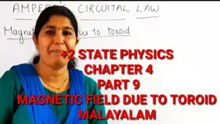 +2 PHYSICS : MAGNETIC FIELD DUE TO TOROID: MALAYALAM