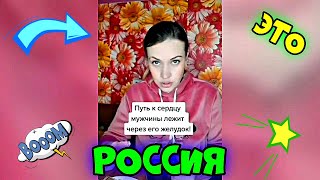 ЭТО РОССИЯ 😊😂🤣 2022 #33 😊😂🤣 #ЛУЧШИЕ #НОВЫЕ #СМЕШНЫЕ #ВИДЕО