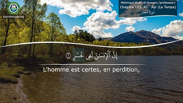 سورة 103. العصر (ترجمة باللغة الفرنسية) | محمود خليل الحصري (مٌعلم)