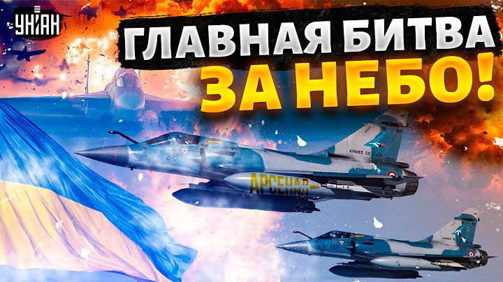 🔥Смотрите! Адский воздушный бой: F-16 и Mirage сцепились с российскими Су. Результат убил / АРСЕНАЛ