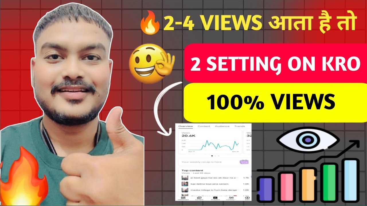 2-4 Views आता है तो 2 Setting kro | 100% Views ayega | Views kese ...