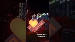Сочи, квартиры для жизни отдыха #сочи #житьвсочи #realestate #недвижимость #квартиравсочи