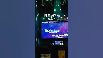 나루토 16기 Op 실루엣 