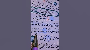 صلوا على النبى لاتنسوا قراءه سورة الكهف 🤍 قي يوم الجمعة مباركة 🌹الشيخ_فارس_عباد