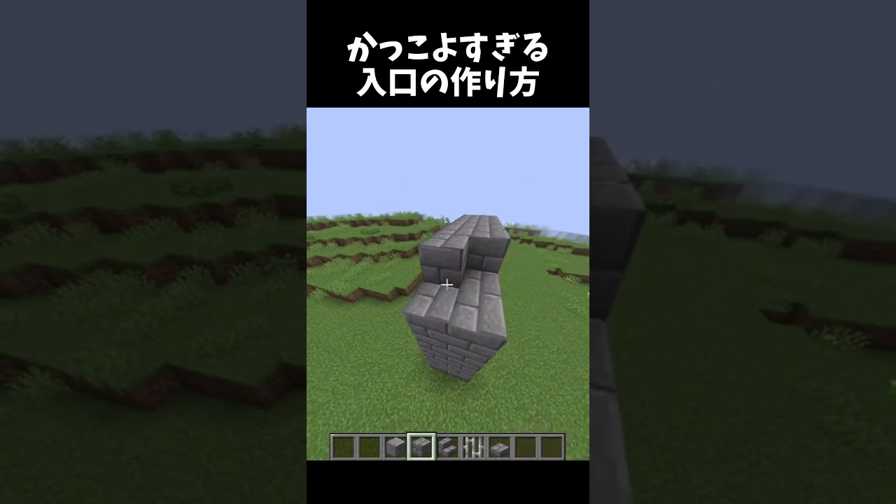 かっこよすぎる... #shorts #マイクラ