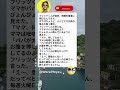 ナニしてるの、ママ? 😅 #面白い #爆笑 #ネタ #腹筋崩壊 #ミーム #日本