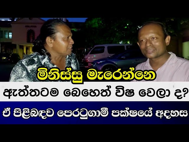 විසඳුම් දෙකයි.බාල බෙහෙත් බීලා මැරෙනවද? බෙහෙත් නොබී මැරෙනවද?