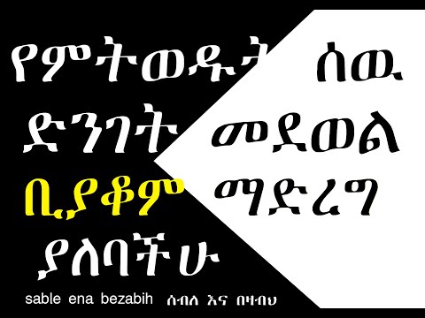 ቪዲዮ: የርቀት ግንኙነቶች-መሆን ወይም አለመሆን