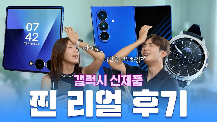 아무도 얘기 안해서 제가 합니다. 갤럭시 Z 폴드7 & 플립7 & 갤럭시 워치8 찐 리얼 장단점 후기