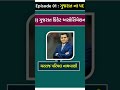 ગુજરાતના પદ અને પદાધિકારીઓ 2023 || gujratna vartman padadhikario 2023 || ગુજરાત સરકાર || Part - 4