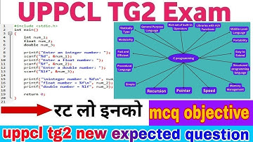 UPPCL TG2 Exam 2023 | UPPCL Technician Exam में बार बार पूछे गए प्रश्न | (computer memory 01)
