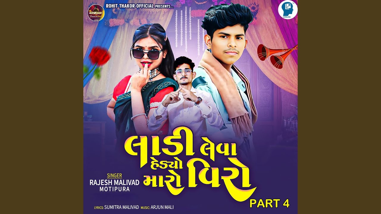 Ladi Leva Hedyo Maro Viro Part 4