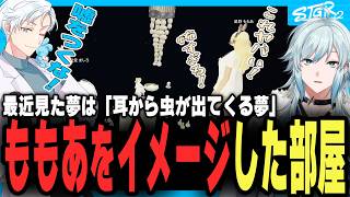 【#ストグラSeason2】夢日記をつけているももあのセンス…ｗｗ【ストグラ救急隊/空衣御侍/切り抜き】
