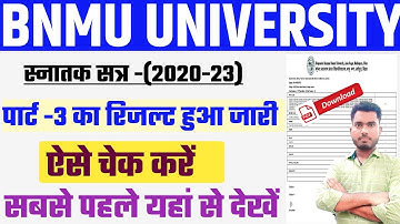 bnmu part 3 result kaise check kare 2023 | bnmu part 3 Result kaise dekhen 2023 | Ug part 3 Result