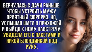 видео: Я вернулась с дачи и сразу пошла на кухню. Но увидев с кем муж пришёл домой забыла обо всём на свете картинка: Я вернулась с дачи и сразу пошла на кухню. Но увидев с кем муж пришёл домой забыла обо всём на свете