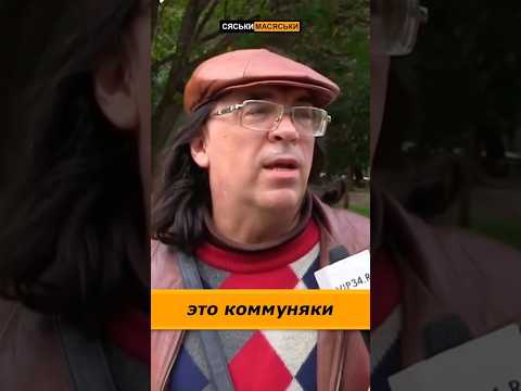 Был ли секс в СССР? #шортс #shorts