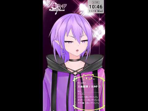 【ゲリラ歌枠】なつかしのJPOPで暖まろう【 縦配信/karaoke/ 秦野トキア 】