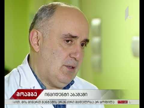 საავადმყოფოში რჩება აბაშაში დაჭრილი პოლიციელი