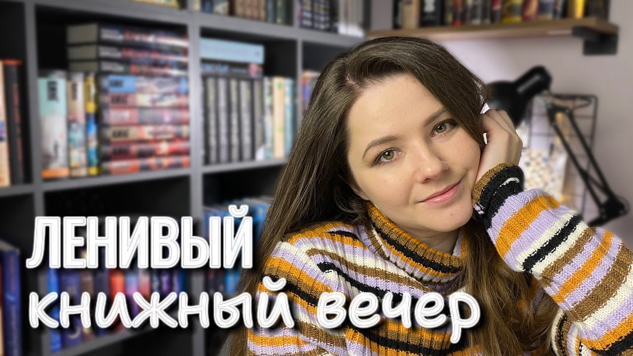🔥ПРО БЛОГЕРСТВО || 📚ПРО КНИЖНЫЕ ПОКУПКИ || ПРО ЖИЗНЬ - YouTube