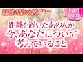 🔮恋愛タロット🌈音信不通・ブロック・お別れ・疎遠・喧嘩・すれ違いetc…離れてしまったあの人が、会えない今、あなたについて考えていること…あなたへの想い🌈2人の関係・2人の未来💗復縁リーディング