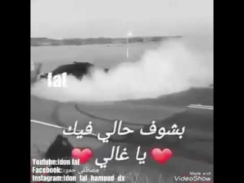 نيالي فيك نيالي شوف حالي فيك يا غالي