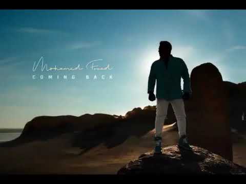 محمد فؤاد إستحملتنى من ألبوم سلام 2019