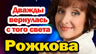 ВЫ ВИДЕЛИ её мужа много раз и не ЗНАЛИ - А они уже 30 лет вместе. Светлана Рожкова