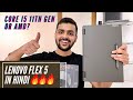 Lenovo Flex 5 With Intel Core i5 11th Gen Unboxing & Detailed Review: Best Convertible Laptop?