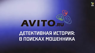 Avito квест. Детективная история / Nightstreet&Partyvision. Лучший квест в Москве. Лучшие квесты(, 2015-02-23T13:22:10.000Z)